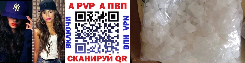 где продают наркотики  Сольвычегодск  APVP VHQ 