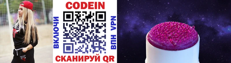 цены наркотик  Сольвычегодск  OMG рабочий сайт  Codein Purple Drank 