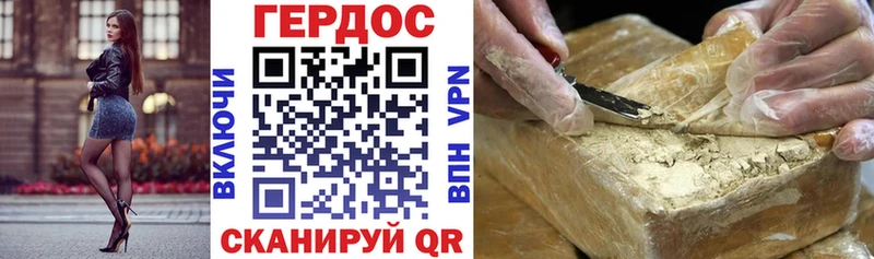 продажа наркотиков  блэк спрут рабочий сайт  ГЕРОИН Heroin  Сольвычегодск 