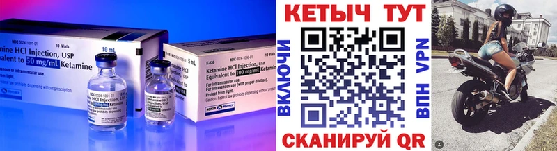 Кетамин VHQ  блэк спрут маркетплейс  это формула  Сольвычегодск 