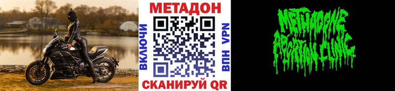 Метадон кристалл  Сольвычегодск 